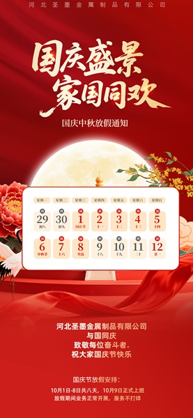 鋼格承重，感恩載途